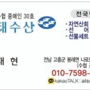 정태수산건어 네이버블로그
