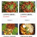 또바기 닭발 이미지