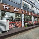 다래와흑돈 이미지