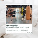 더블제이복싱클럽 - 남양주시 늘을2로14번길 5 | [해운대] 해운대복싱 아시아복싱 솔직후기
