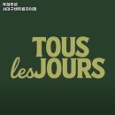 뚜레쥬르 서대구센트럴자이점