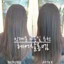 경기도 수원시 팔달구 권광로180번길 24 (인계동) | 수원 인계동 미용실 추천 헤어살롱엠 써니 원장 손상 적은 볼륨매직 후기