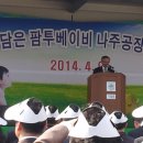 호남산업(주) 이미지
