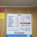 은정식당 | 수성구감자탕 / 은정감자탕 황금점