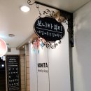 보니타네일 - 노원구 | 보니타네일