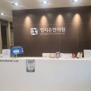 명의한의원 이미지