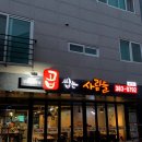 곱씹는사람들 이미지