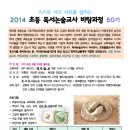 이미연논술 | [초등독서논술][초등독서지도] 노원정보도서관 책 읽는 어머니학교 2강 수업 사진