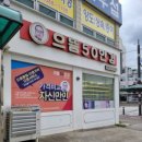 으뜸 50 안경 상무점 | [상무지구 안경점]쌍촌동_으뜸50안경 광주상무점