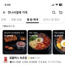 밥풀릭스 이미지