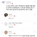 글올린지 두시간만에 댓글 칠천개 달려서 쓰는 ENFP들 특징 이미지