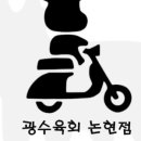 영동육회 이미지