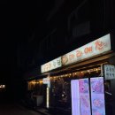 화정 술집 맛집 마라예찬 쯔양이 다녀간 마라롱샤 맛집