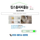 송우번식 | 2103호구경하는집운영중,거실/욕실줄눈시공,거실포세린타일줄눈시공후기:)초읍하늘채포레스원/드파인센텀