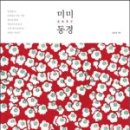 미미상점 이미지