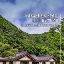 가봄투어 이미지
