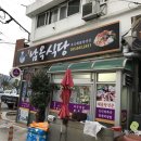 남옥식당 네이버블로그