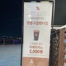 텐퍼센트스페셜티커피영종