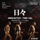 "예술가는 자신의 괴로움을 세상을 향한 질문으로 바꿀 용기를 가져야 한다." = IAPF 이미지