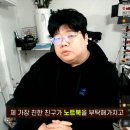 7년차 컴팔이도 당할뻔한 용팔이썰 푼다. 이미지