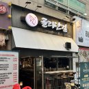 계산새로 87번길 | 계산동 골뱅이탕 맛집 계산 통골뱅이 골뱅이무침 맛집 골리단길