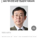 민영화된 공기업을 편법(국민연금자금)으로 관치하는것은 바람직스럽지 않다고 봄 이미지