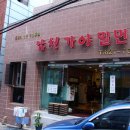 가야밀면 이미지