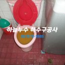 [목포변기] 목포 산정동 등대식당 옆 주택 막힌 변기배관 전동스프링으로 해결 이미지