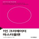 마스터플랜 - 춘천시 후평동 | 마스터플랜