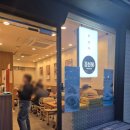 크림치즈호두 키토김밥이라..특별하군요, 바르다 김선생 여의도점 후기