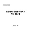 건설안전기술원 이미지
