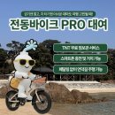 쌩쌩바이크