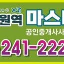 해람공인중개사사무소 이미지