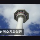 미남치과의원 네이버블로그