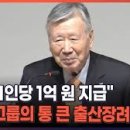 🔰부영 / 이중근 회장 이미지