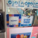 아스24오산원동점