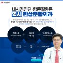 김포항외과의원 이미지