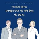 퍼스트터치컴퍼니