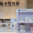 감일수한의원 이미지