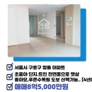 항동하버라인부동산공인중개사사무소 이미지