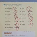 이스턴영어교습소