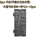 마운트존 SDSPLUS 12pcs 비트(치즐포인트포함) 드릴비트세트+케이스-13pcs 다가 노미 포인트 치즐 이미지