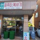 컴퓨터불만제로 이미지