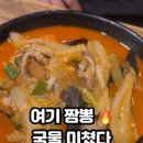 삼순이짬뽕 이미지