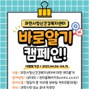 과천시 정신건강복지센터 이미지