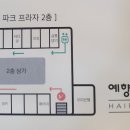 예향 미용실