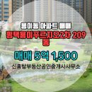 신흥푸르지오공인중개사사무소 이미지