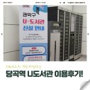 당곡역 U-도서관 이미지