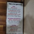 메밀고개푸드 이미지