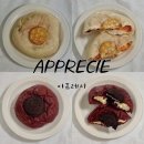 [아프레시] 에이블리 빵택배 팝업으로 주문해봤지만 역대급으로 별로였던 크림치즈빵 2종 후기